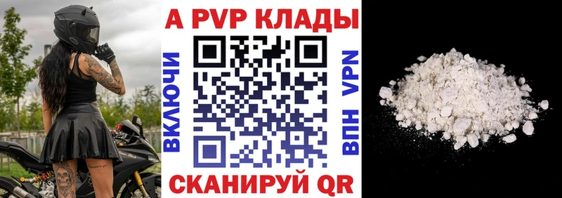 Alfa_PVP СК КРИС  как найти закладки  Няндома 