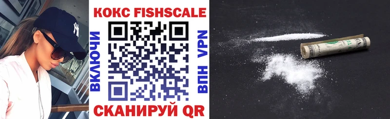 Кокаин Fish Scale  Няндома 