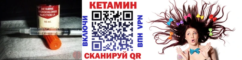 Кетамин VHQ где можно купить наркотик Няндома