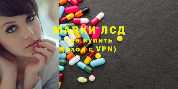 марки lsd Балабаново